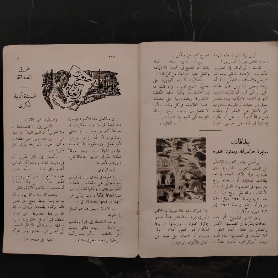 al-taliba Issue No. 8 1962  الطالبة \ Magazine