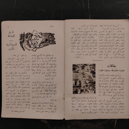 al-taliba Issue No. 8 1962  الطالبة \ Magazine