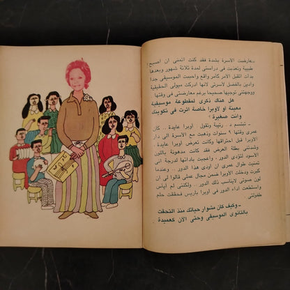 'jaza Sa'ida أجازة سعيدة \ Book