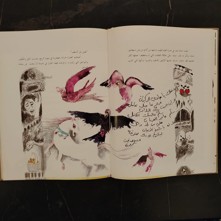 Two books in one,  Matahat al-'askafi & al-Hajr \ Book