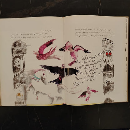 Two books in one,  Matahat al-'askafi & al-Hajr \ Book