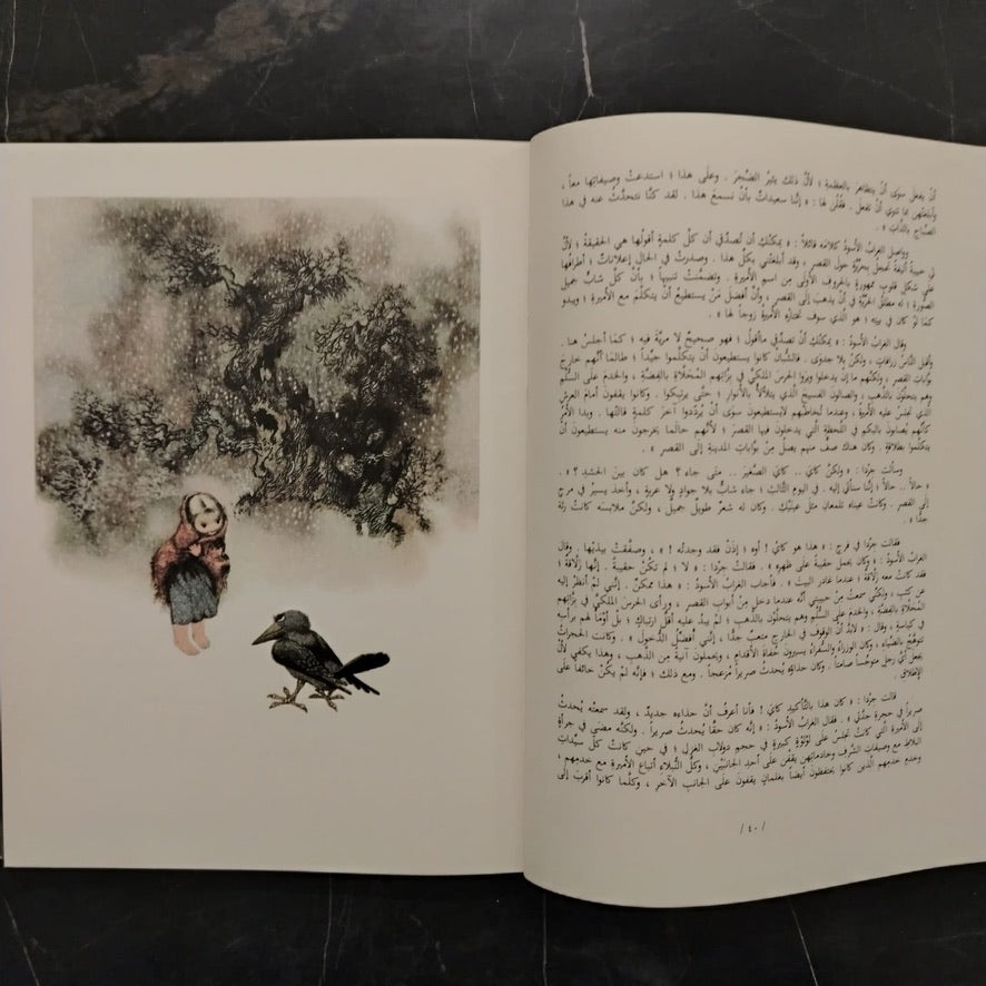 Andersen's Classic Tales حكايات اندرسن \ Book