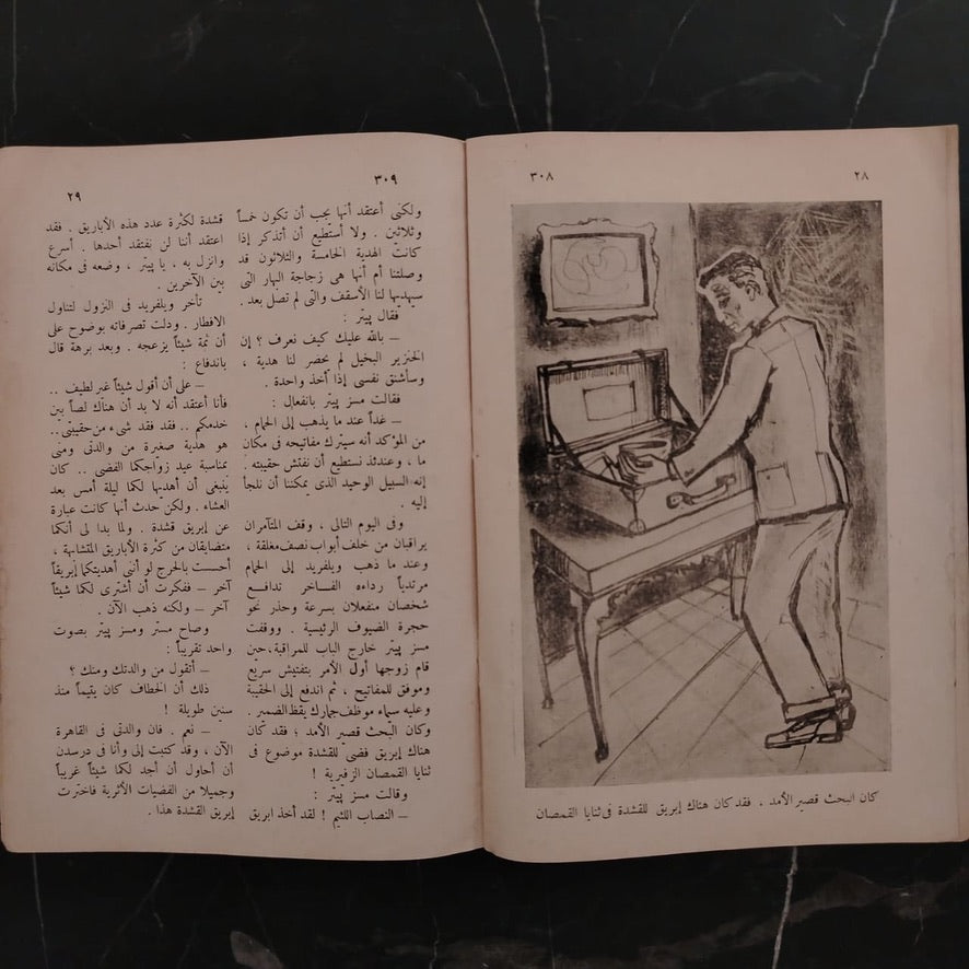 Al-Ṭāliba Issue No. 7 1962 الطالبة \ Magazine