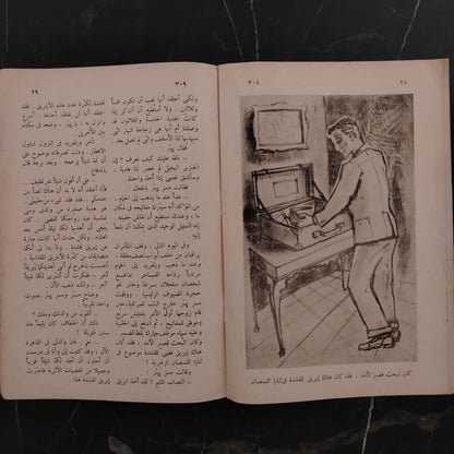 Al-Ṭāliba Issue No. 7 1962 الطالبة \ Magazine