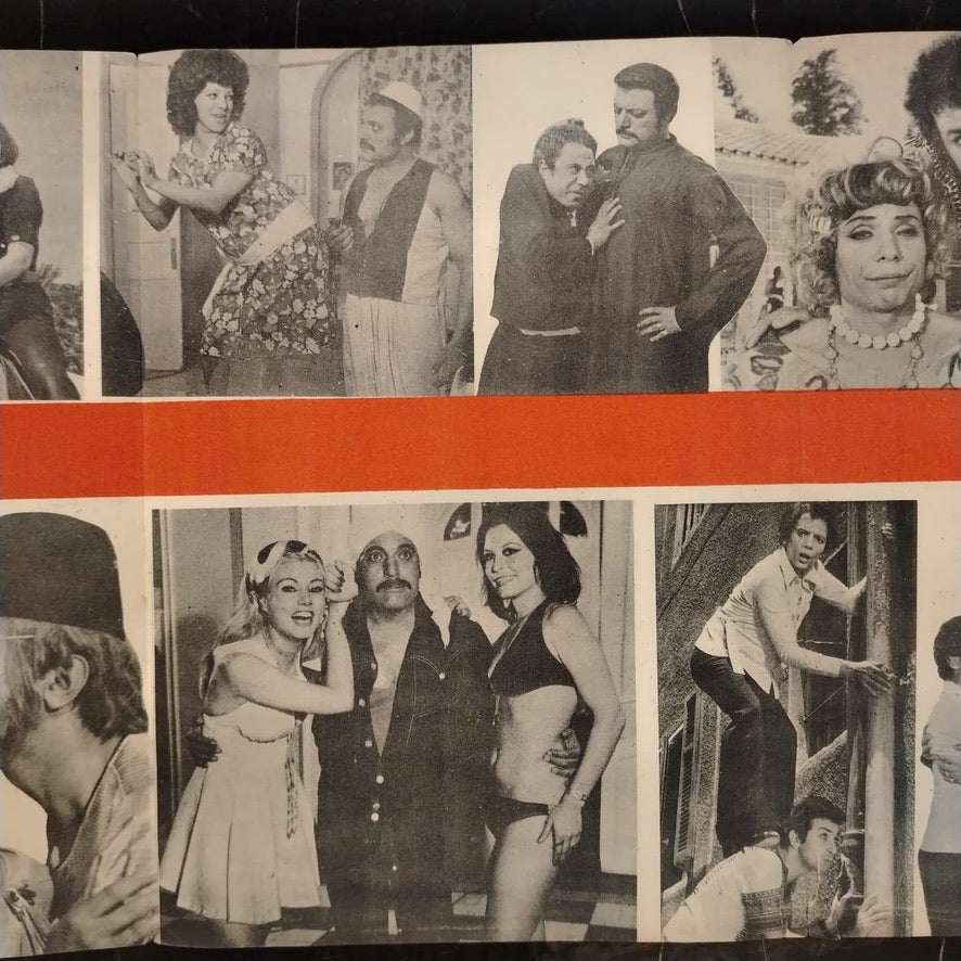 Everyone Wants to Love الكل عاوز يحب \ Brochure