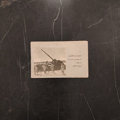 October War 1973 حرب اكتوبر \ Brochure