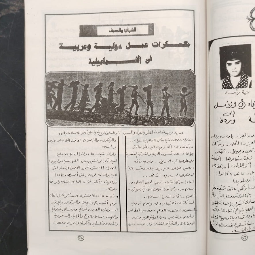 Sanabel سنابل \ School Magazine