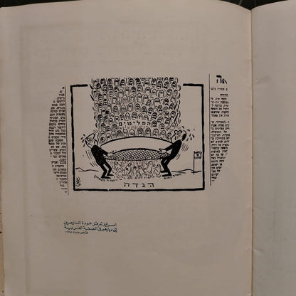 Israel : A collection of declarations , articles and cartoons 1947-1967
