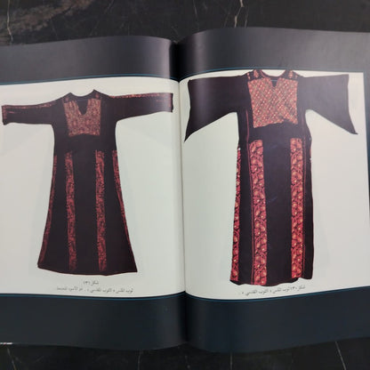 Mawsū‘at al-Turāth al-Filasṭīnī موسوعة التراث الفلسطيني \ Book