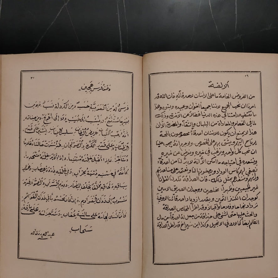 Ma'rad al-Khutout al-'arabiyah معرض الخطوط العربية \ Book