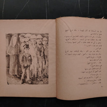 Min 'ab masri wa qasa’id ukhra من أب مصري وقصائد أخرى \ Book