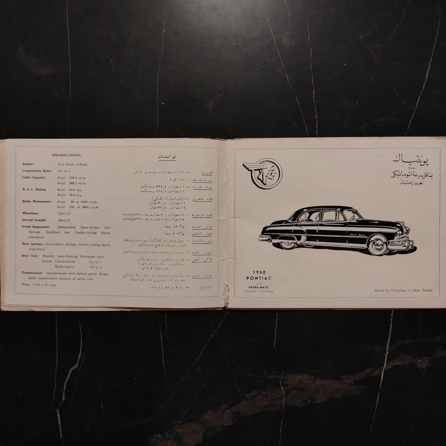 GM, 2nd International Automobile Show held in Cairo - 1950 \ Booklet