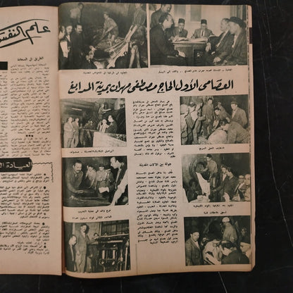 al-'itha'a al-Masriya Issue No. 981 \ Magazine