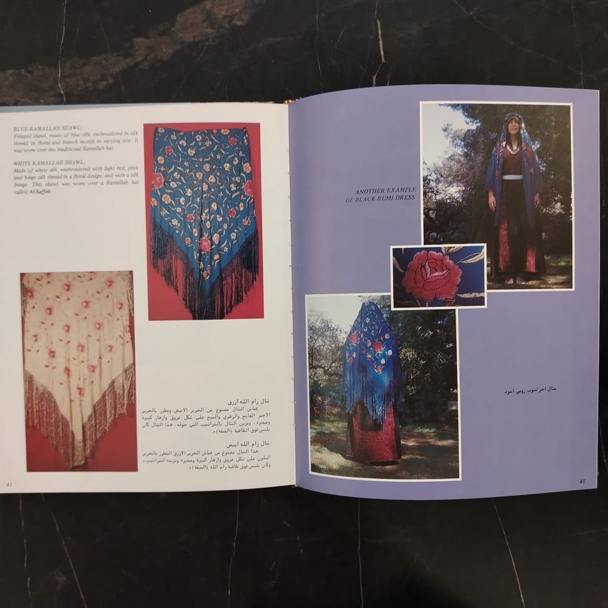 Traditional Palestinian Embroidery and Jewelry \ Book