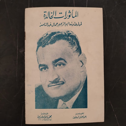 The Classical Arab Music Ensemble \ Brochure