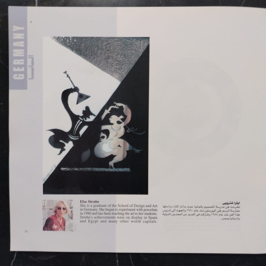 The First National Festival of Traditional and Folk Crafts  المعرض الدولي 2 لفن الرسم على البورسلين  \ Booklet