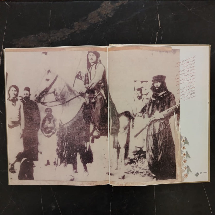 Two books in one,  Matahat al-'askafi & al-Hajr \ Book