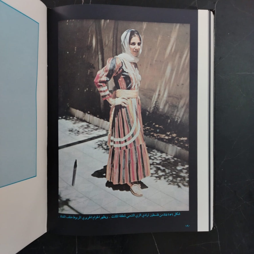 Mawsū‘at al-Turāth al-Filasṭīnī موسوعة التراث الفلسطيني \ Book