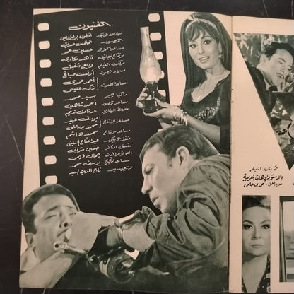 Evasion إعلان فيلم هروب \ Brochure