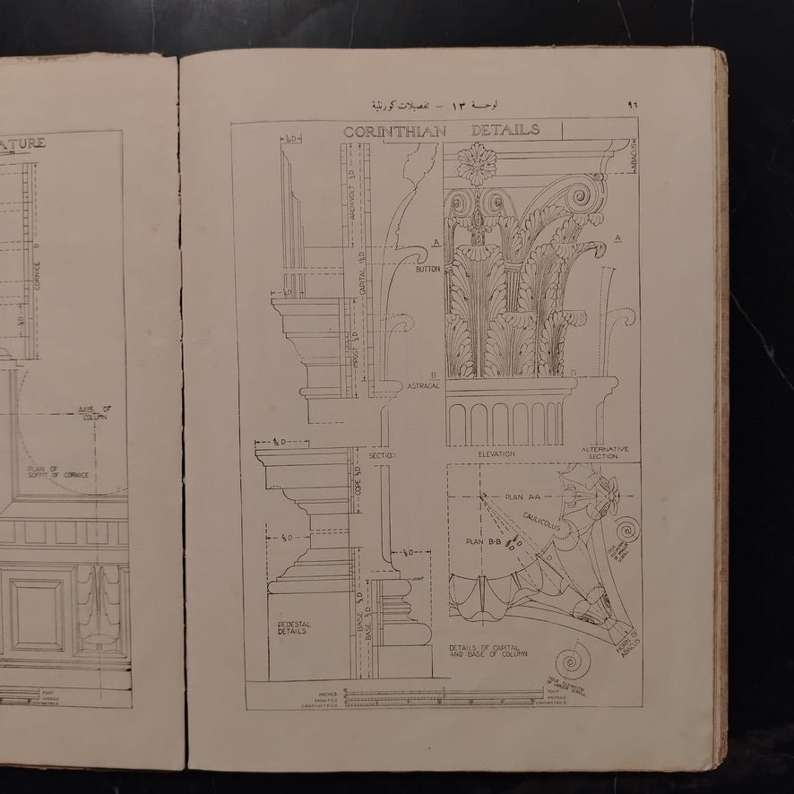 al-Turuz al-Mi‘mariya al-Italiya  الطرز المعمارية الإيتالية \ Book