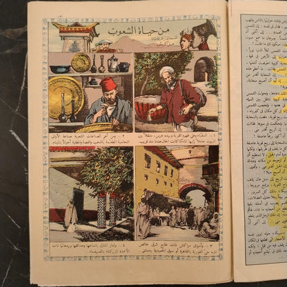 Sindbad سندباد Issue No. 12 - 1959 \ Magazine