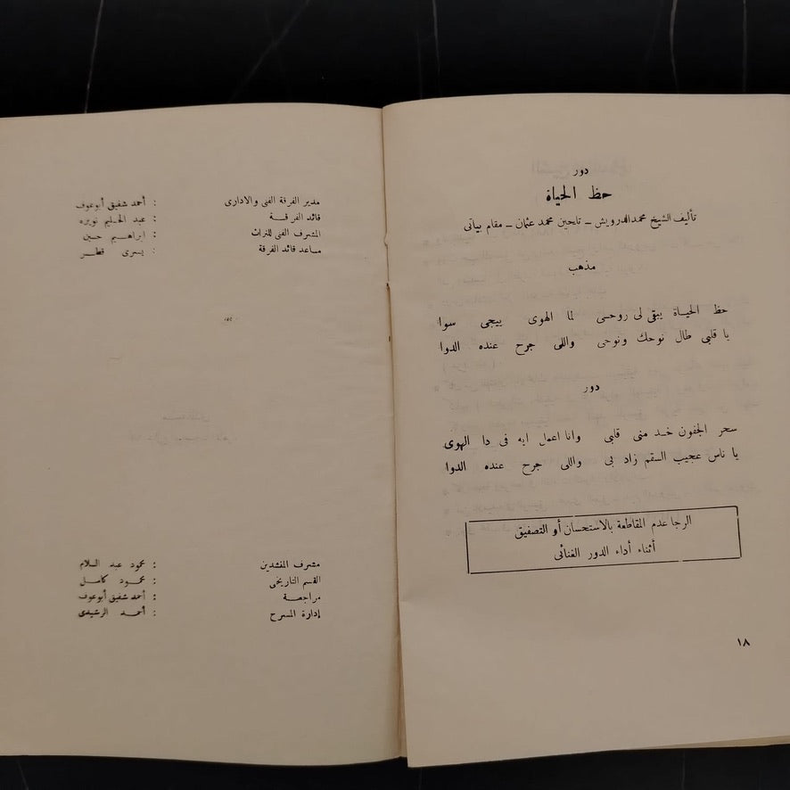 The Classical Arab Music Ensemble \ Brochure