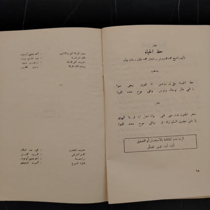 The Classical Arab Music Ensemble \ Brochure