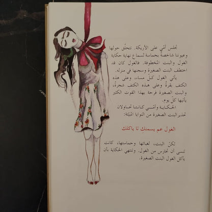 Two books in one,  Matahat al-'askafi & al-Hajr \ Book