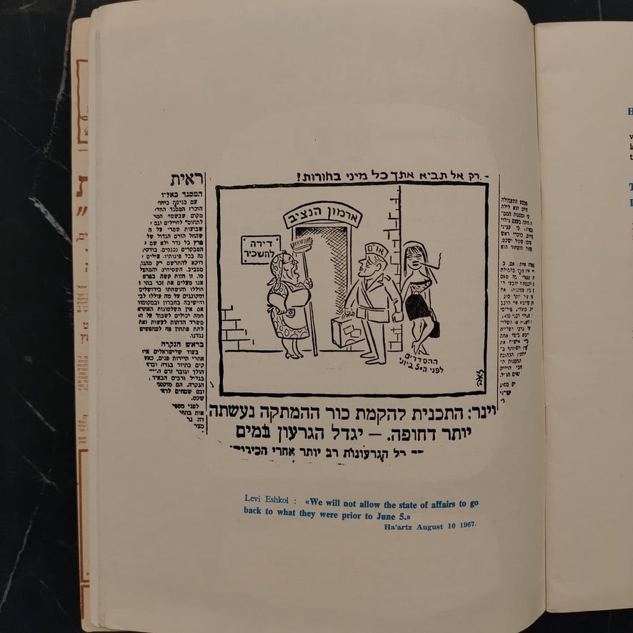 Israel : A Collection of Declarations , Articles and Cartoons 1947-1967 \ Book
