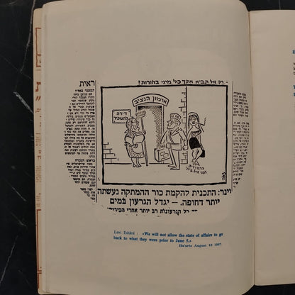 Israel : A Collection of Declarations , Articles and Cartoons 1947-1967 \ Book