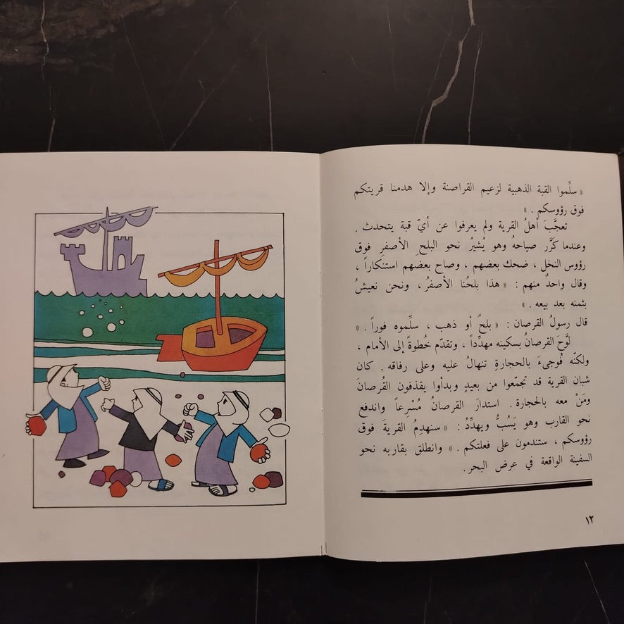 al-balah al-'ahmar