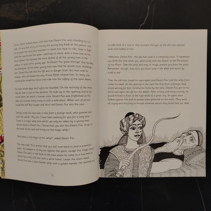 Desert fox Seif Bin Ziyazan \ Book