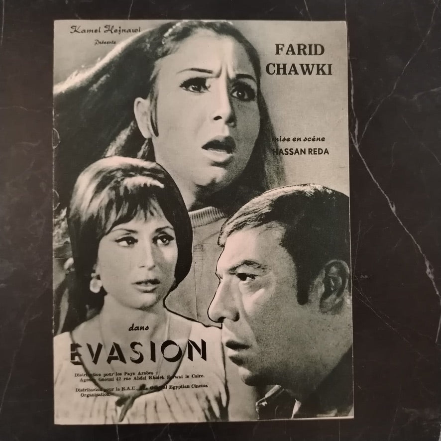 Evasion إعلان فيلم هروب \ Brochure