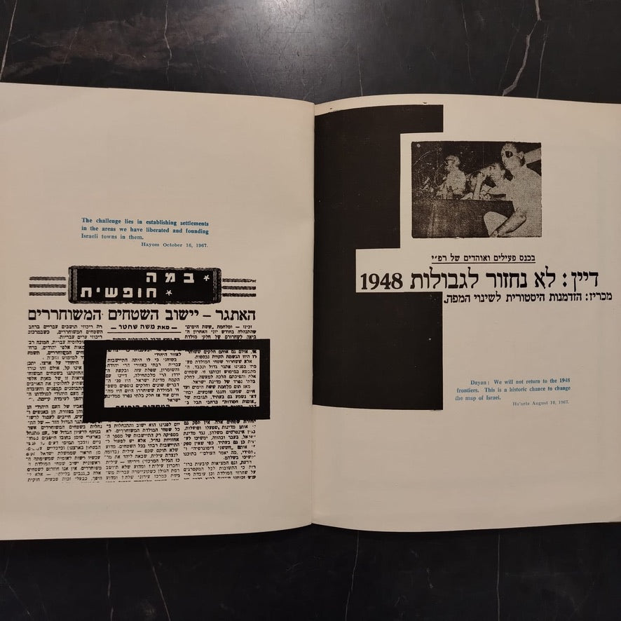 Israel : A Collection of Declarations , Articles and Cartoons 1947-1967 \ Book