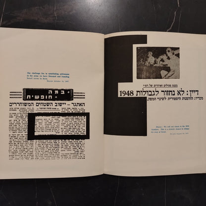 Israel : A Collection of Declarations , Articles and Cartoons 1947-1967 \ Book
