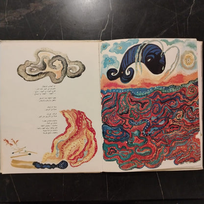 Hikayt Korney Chukovsky \ Book