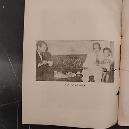 Aḥmad Ṭūghān كتاب خاص للأستاذ أحمد طوغان \ booklet