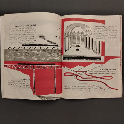 al-qitaqrat, al-kitabak al-'awal
