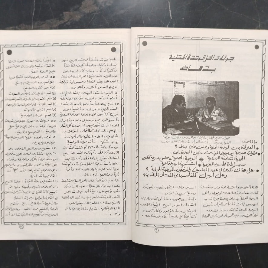Sanabel سنابل \ School Magazine