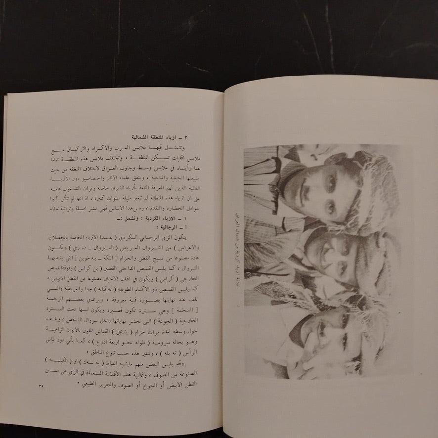 Guide to the Museum of Costumes  دليل متحف الأزياء والمأثورات الشعبية  \ Book