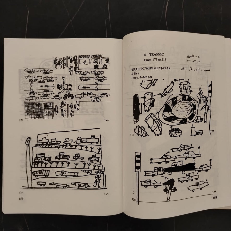 Dirasat Muqarana li Rusum 'atfal min Taiwan wa Qatar wa al-Wilayat al-Muttahida \ Book