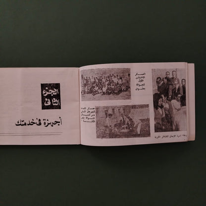 Student Guide  إتحاد طلاب كلية التجارة – دليل الطالب \ Booklet