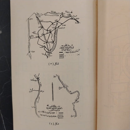 A lecture on train operations No. 107 محاضرة عن تسيير القطارات \ Book