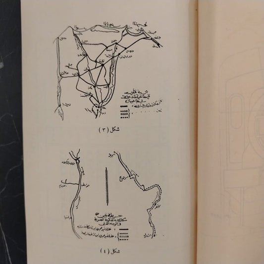 A lecture on train operations No. 107 محاضرة عن تسيير القطارات \ Book