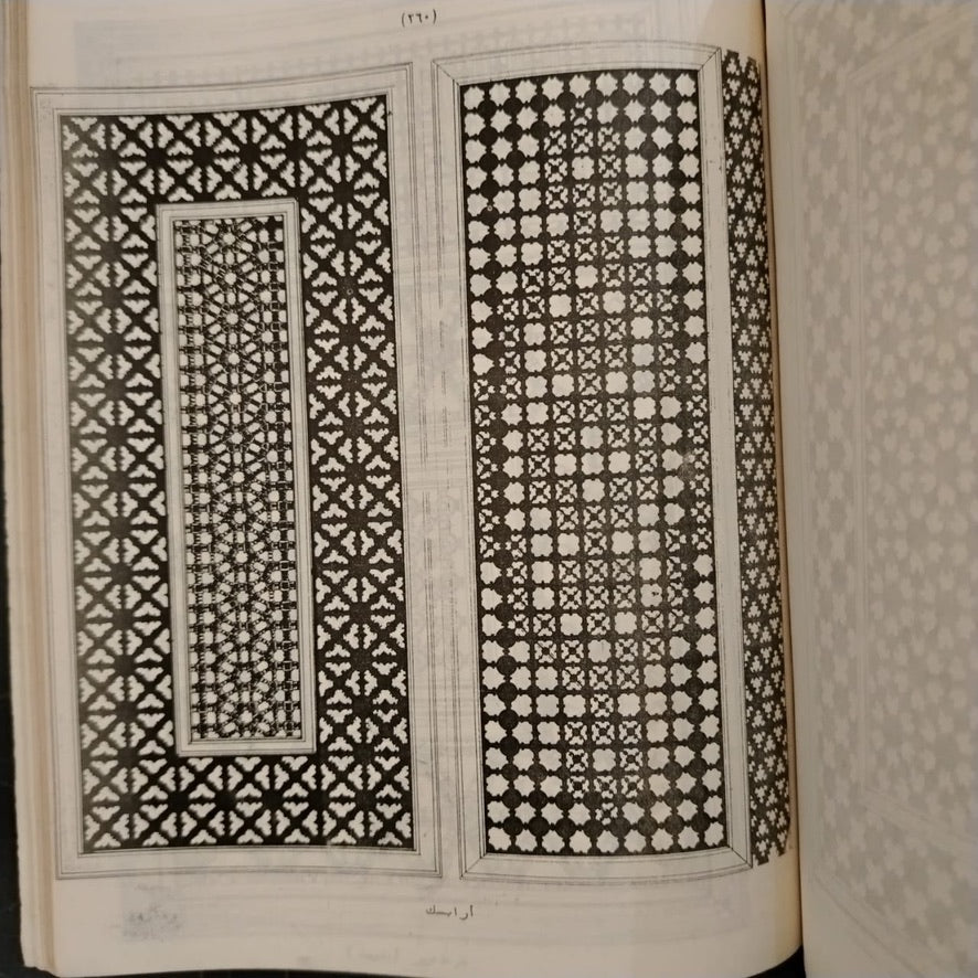 al-Wihdat al-Zakhrafiyah الوحدات الزخرفية الإسلامية \ Book