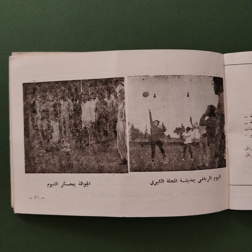 Student Guide  إتحاد طلاب كلية التجارة – دليل الطالب \ Booklet