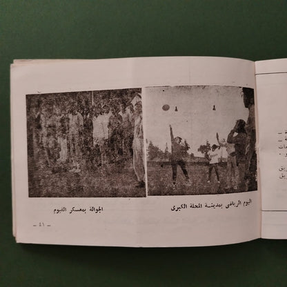 Student Guide  إتحاد طلاب كلية التجارة – دليل الطالب \ Booklet