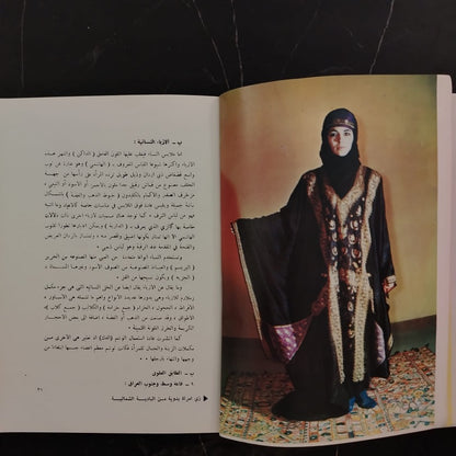 Guide to the Museum of Costumes  دليل متحف الأزياء والمأثورات الشعبية  \ Book