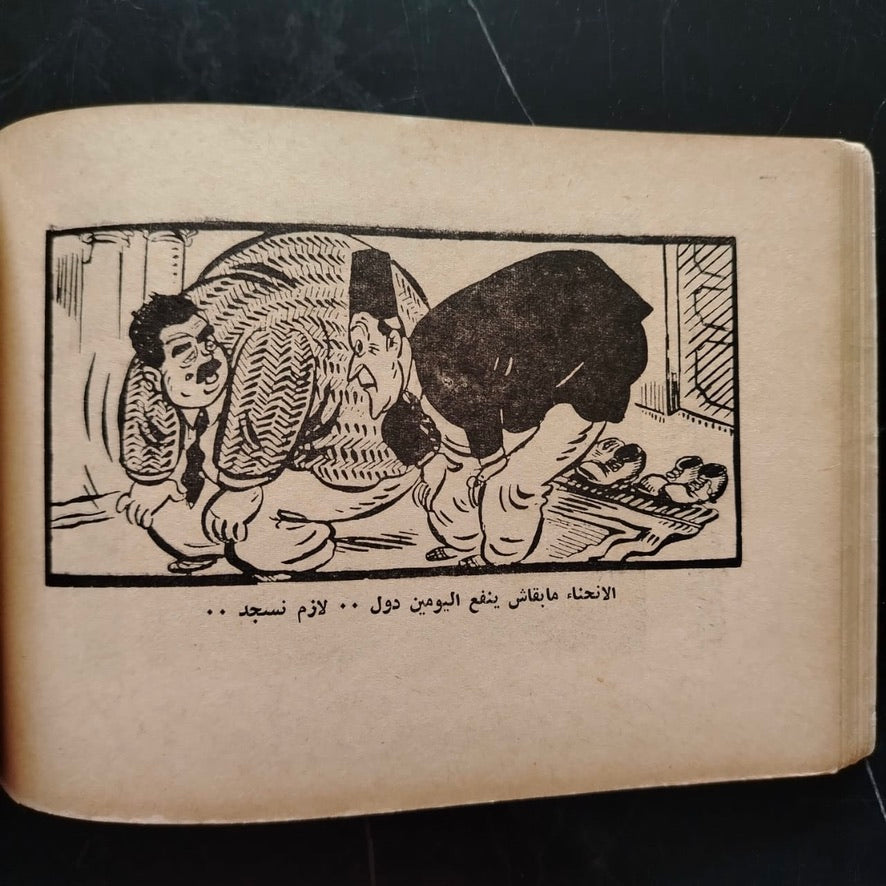 Abiyad Wa'aswad أبيض و أسود \ Book