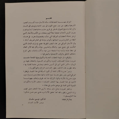 Guide to the Museum of Costumes  دليل متحف الأزياء والمأثورات الشعبية  \ Book